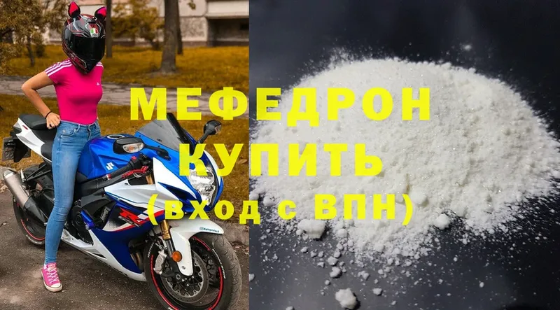 Меф мука  хочу   Вельск 